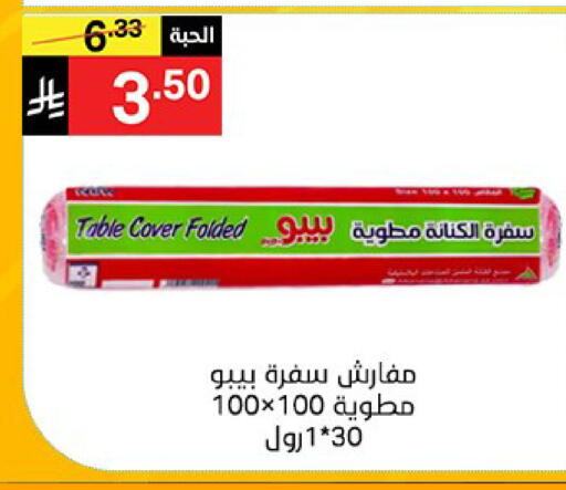 available at نوري سوبر ماركت‎ in مملكة العربية السعودية, السعودية, سعودية - مكة المكرمة