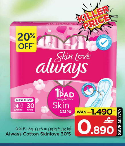available at MARK & SAVE in Oman - Sohar