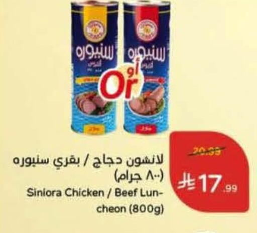 available at هايبر بنده in مملكة العربية السعودية, السعودية, سعودية - القطيف‎