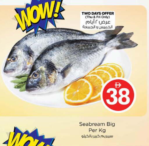 available at نستو هايبرماركت in الإمارات العربية المتحدة , الامارات - دبي