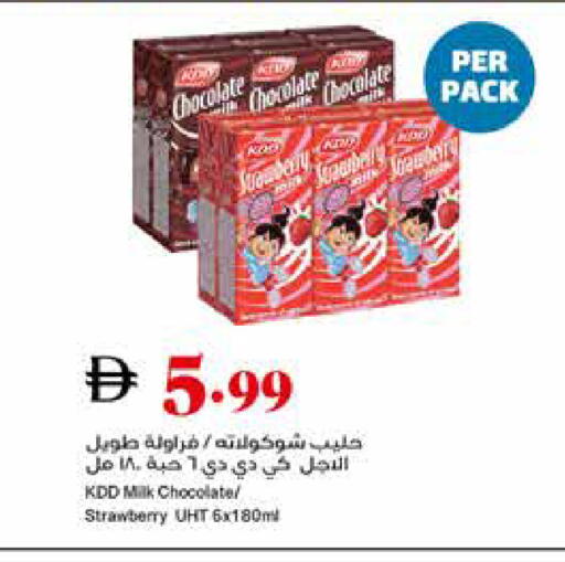 Strawberry available at Trolleys Supermarket in UAE - Dubai
