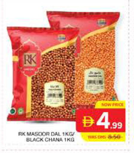 available at الامارات السبع سوبر ماركت in الإمارات العربية المتحدة , الامارات - أبو ظبي