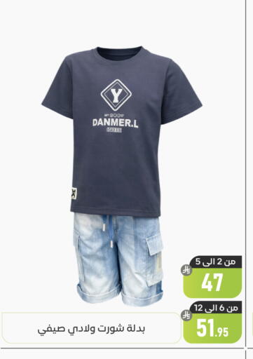 available at تخفيضات العائلة in مملكة العربية السعودية, السعودية, سعودية - المنطقة الشرقية