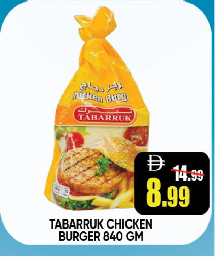 available at ليبتس هايبرماركت in الإمارات العربية المتحدة , الامارات - ٱلْعَيْن‎