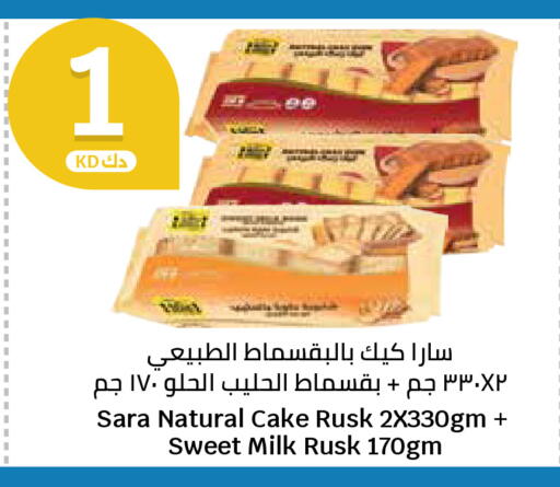 available at سيتي هايبرماركت in الكويت - محافظة الجهراء