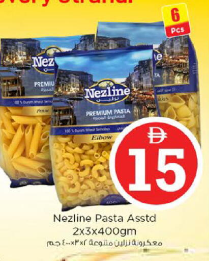 available at نستو هايبرماركت in الإمارات العربية المتحدة , الامارات - ٱلْفُجَيْرَة‎