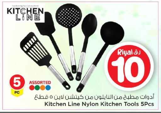 available at مارك & سيف in قطر - الدوحة