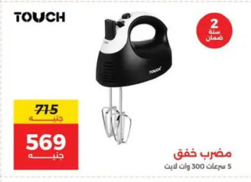 available at رنين in Egypt - القاهرة