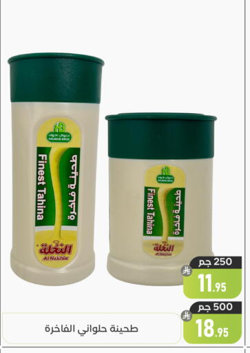 available at Family Discount in KSA, Saudi Arabia, Saudi - Dammam