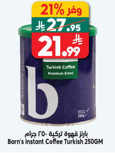 available at الدكان in مملكة العربية السعودية, السعودية, سعودية - الطائف