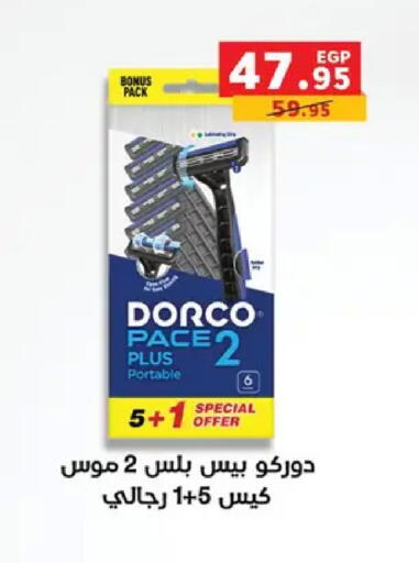 available at بنده in Egypt - القاهرة