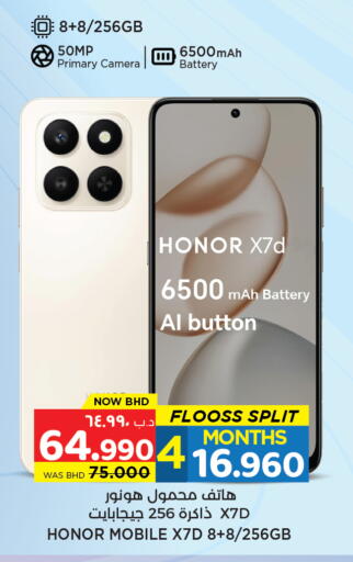 available at نستو in البحرين