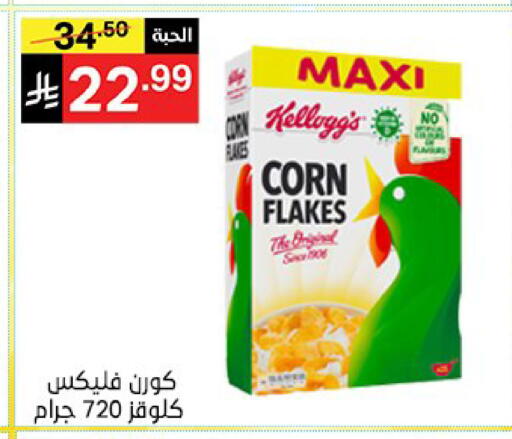 available at نوري سوبر ماركت‎ in مملكة العربية السعودية, السعودية, سعودية - مكة المكرمة