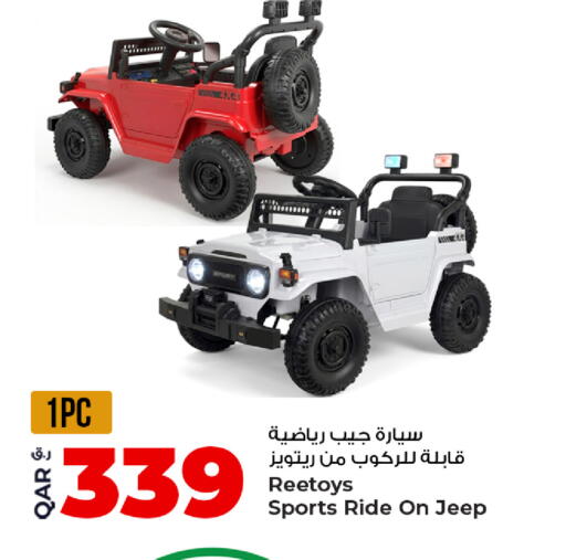 available at روابي هايبرماركت in قطر - الوكرة