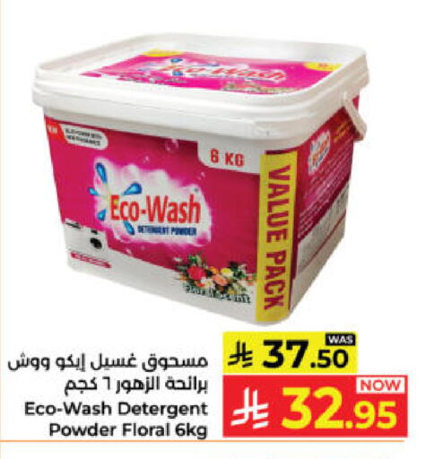 available at كبايان هايبرماركت in مملكة العربية السعودية, السعودية, سعودية - ينبع