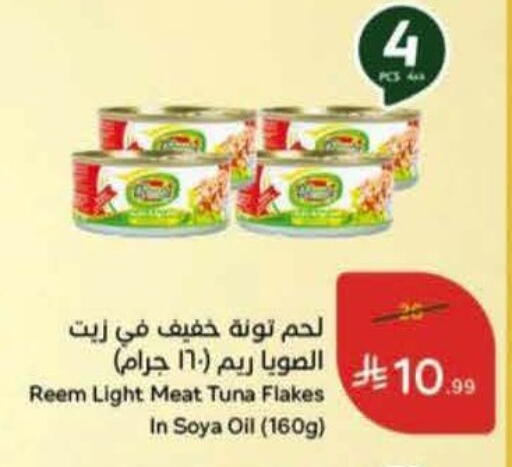 available at Hyper Panda in KSA, Saudi Arabia, Saudi - Jeddah