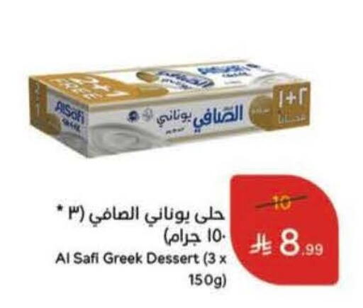 available at هايبر بنده in مملكة العربية السعودية, السعودية, سعودية - الباحة