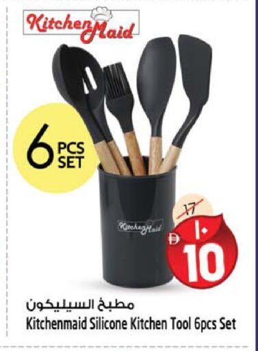 available at سفاري هايبرماركت in الإمارات العربية المتحدة , الامارات - دبي