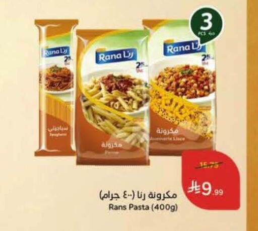 available at هايبر بنده in مملكة العربية السعودية, السعودية, سعودية - الخفجي