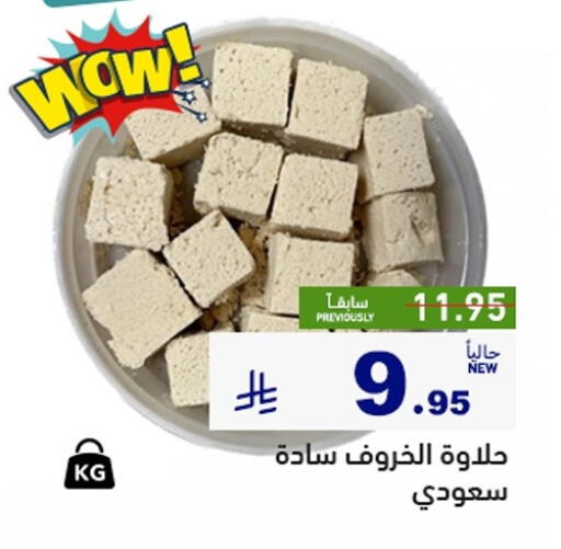 available at أسواق رامز in مملكة العربية السعودية, السعودية, سعودية - المنطقة الشرقية