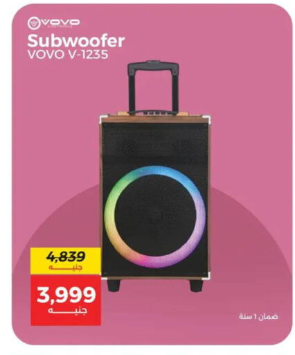 available at رنين in Egypt - القاهرة