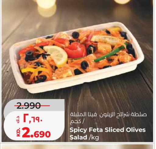 available at لولو هايبر ماركت in الكويت - محافظة الأحمدي