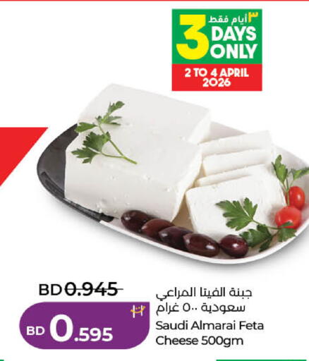 available at LuLu Hypermarket in Bahrain