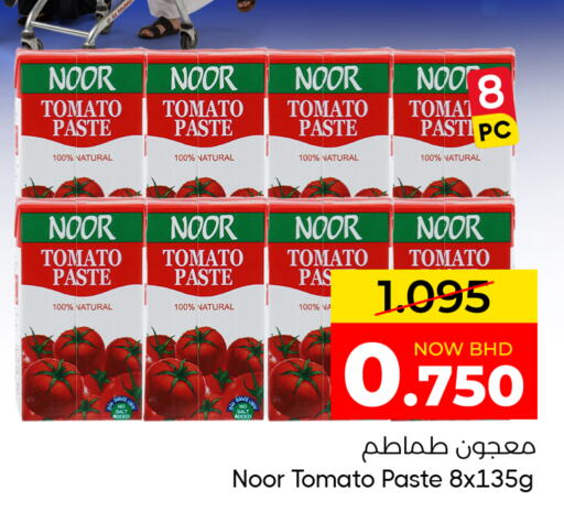 Tomato available at مركز دي تو دي للتخفيضات in البحرين