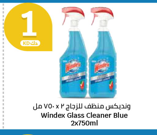 available at سيتي هايبرماركت in الكويت - محافظة الأحمدي