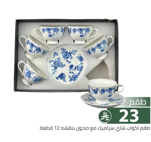 available at تخفيضات العائلة in مملكة العربية السعودية, السعودية, سعودية - الرياض
