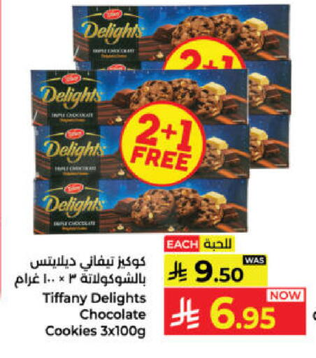 available at كبايان هايبرماركت in مملكة العربية السعودية, السعودية, سعودية - ينبع