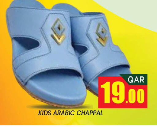 available at دوحة ستوب انح شوب هايبرماركت in قطر - الدوحة