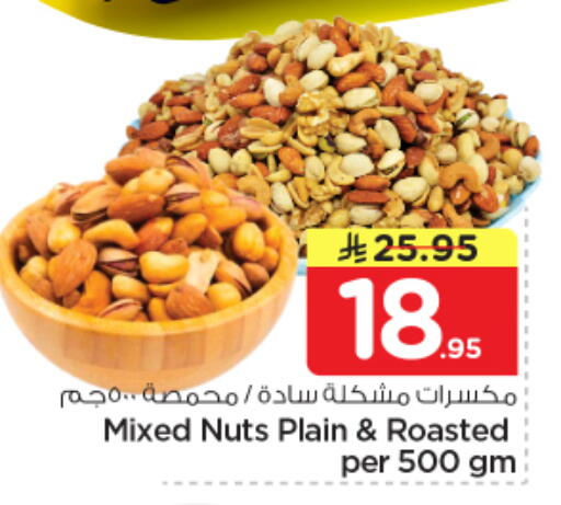 available at نستو in مملكة العربية السعودية, السعودية, سعودية - الرياض