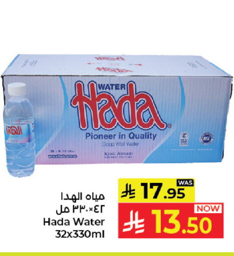 available at Kabayan Hypermarket in KSA, Saudi Arabia, Saudi - Jeddah