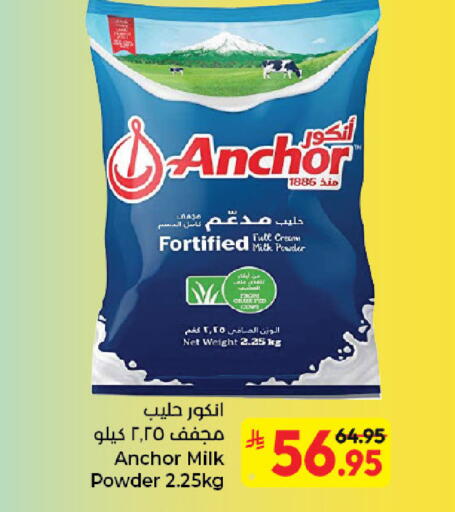 available at كبايان هايبرماركت in مملكة العربية السعودية, السعودية, سعودية - جدة