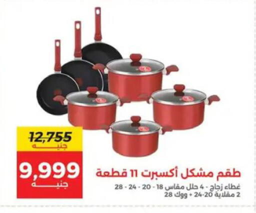 available at رنين in Egypt - القاهرة