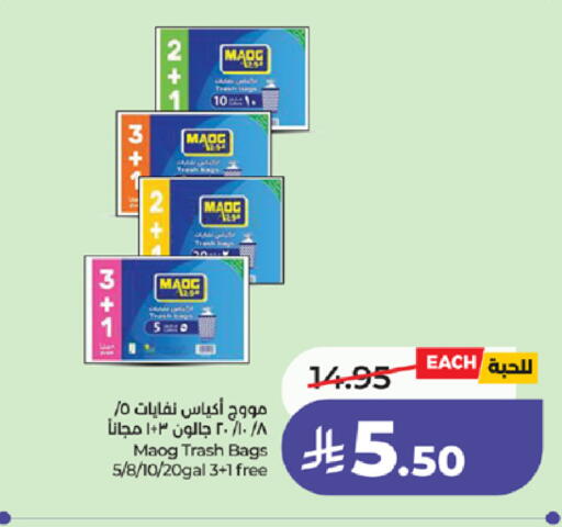 available at لولو هايبرماركت in مملكة العربية السعودية, السعودية, سعودية - جدة