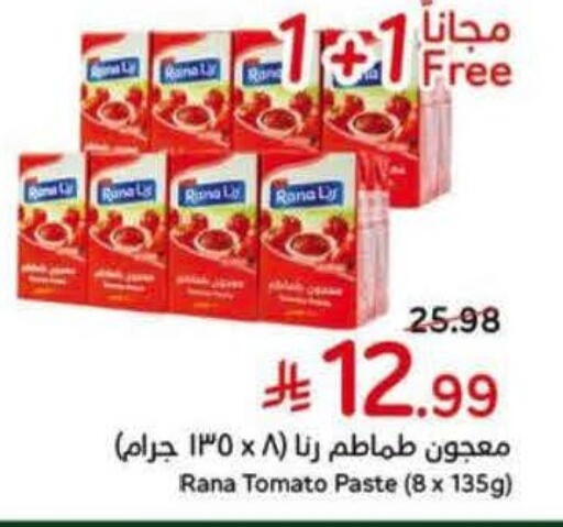Banana Tomato available at Hyper Panda in KSA, Saudi Arabia, Saudi - Jeddah