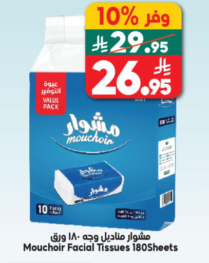 available at Dukan in KSA, Saudi Arabia, Saudi - Ta'if