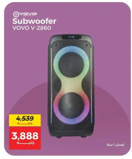 available at رنين in Egypt - القاهرة