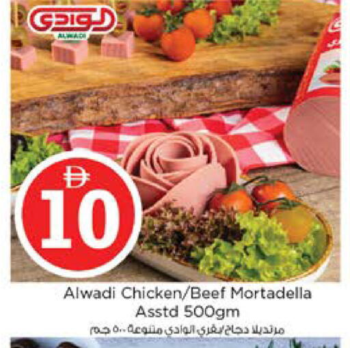 available at نستو هايبرماركت in الإمارات العربية المتحدة , الامارات - دبي