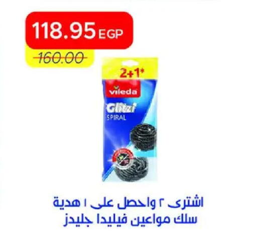 available at Metro Market  in Egypt - Cairo