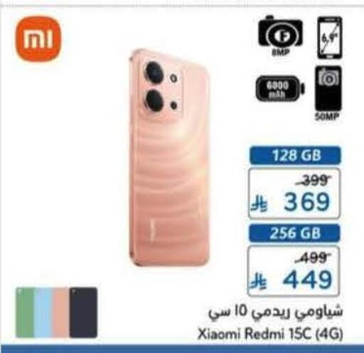 available at Hyper Panda in KSA, Saudi Arabia, Saudi - Al Duwadimi