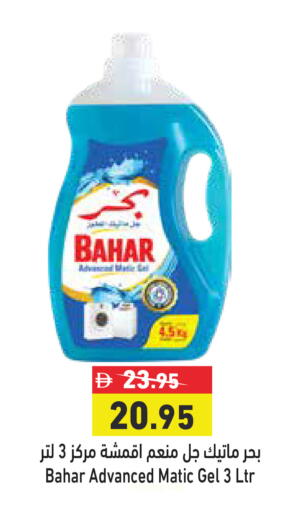 available at Aswaq Ramez in UAE - Ras al Khaimah