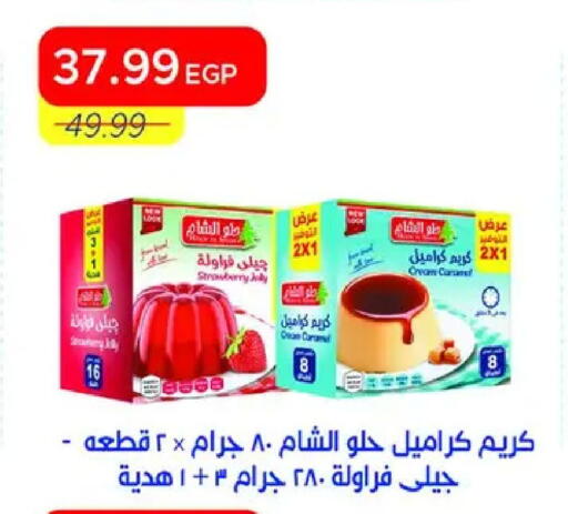 available at مترو ماركت in Egypt - القاهرة