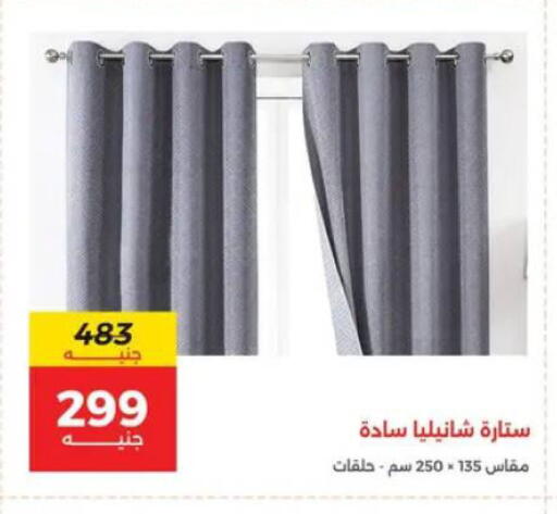 available at رنين in Egypt - القاهرة