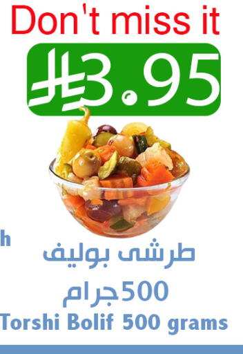 available at Abyati Stores in KSA, Saudi Arabia, Saudi - Tabuk