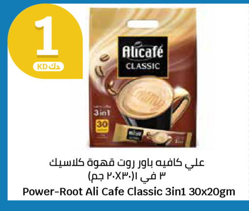 available at سيتي هايبرماركت in الكويت - محافظة الجهراء