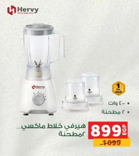 available at بنده in Egypt - القاهرة