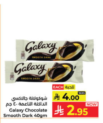 available at كبايان هايبرماركت in مملكة العربية السعودية, السعودية, سعودية - ينبع